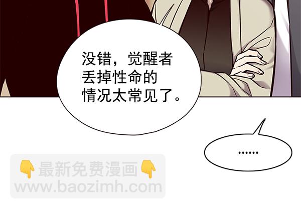 觉醒吧铲屎官335漫画,第130话1图