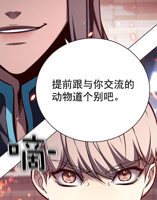觉醒吧铲屎官漫画免费观看180话漫画,第163话2图