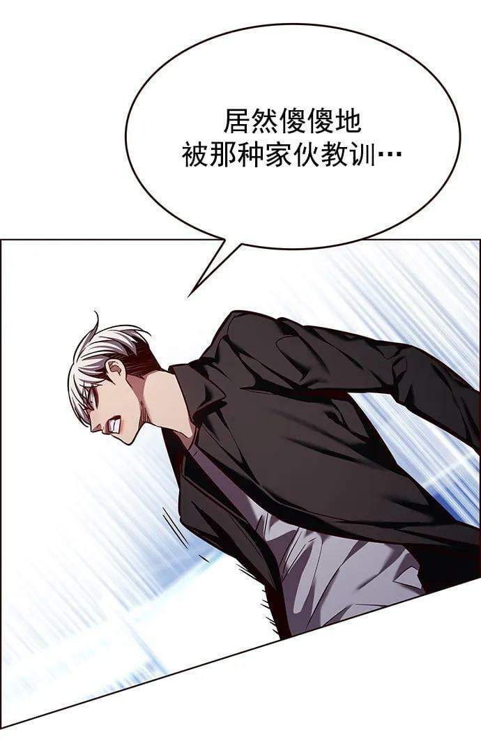 觉醒吧铲屎官335漫画,第240话2图