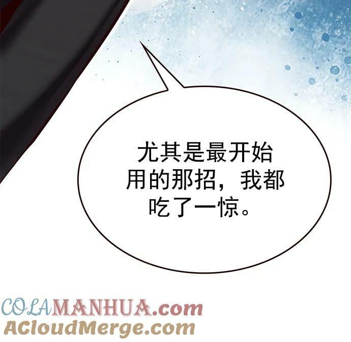 觉醒吧铲屎官漫画免费观看180话漫画,第243话2图