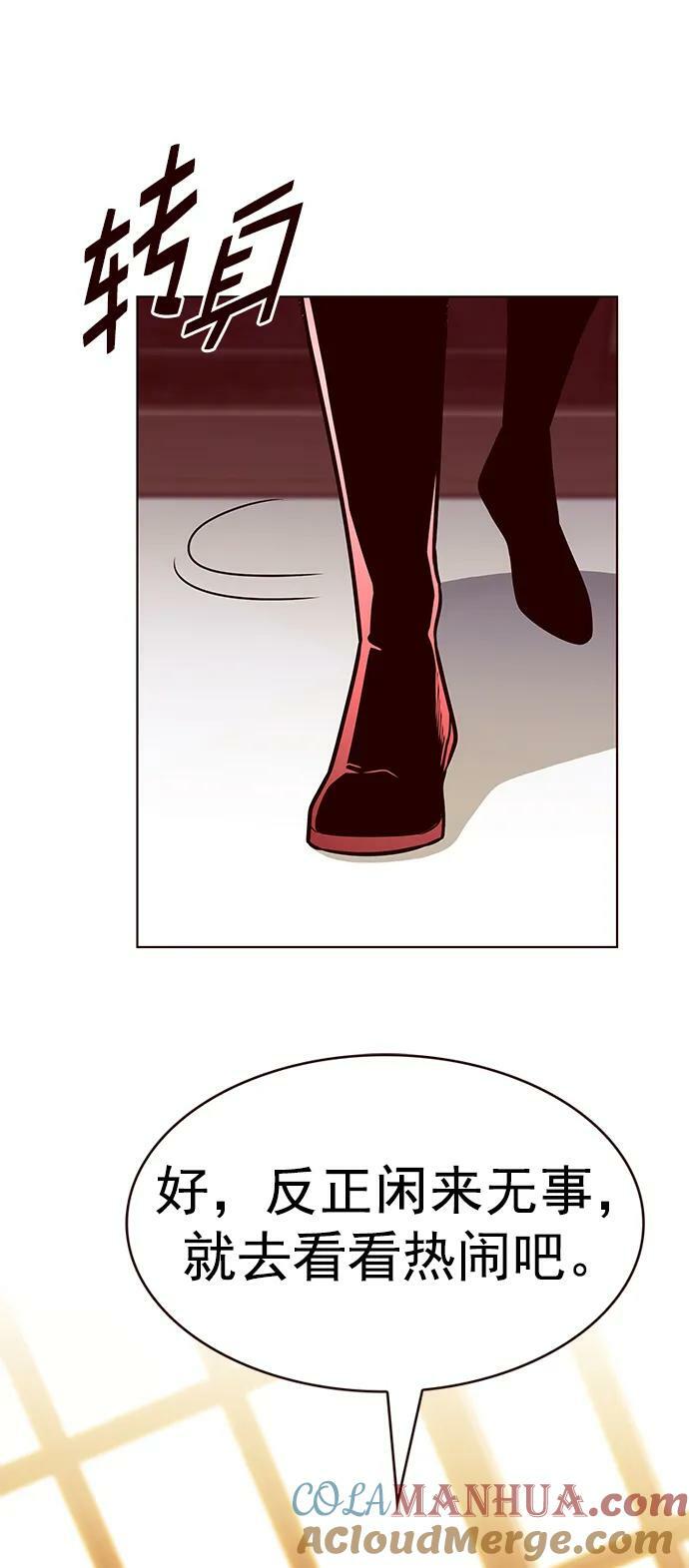 觉醒吧铲屎官335漫画,第247话2图