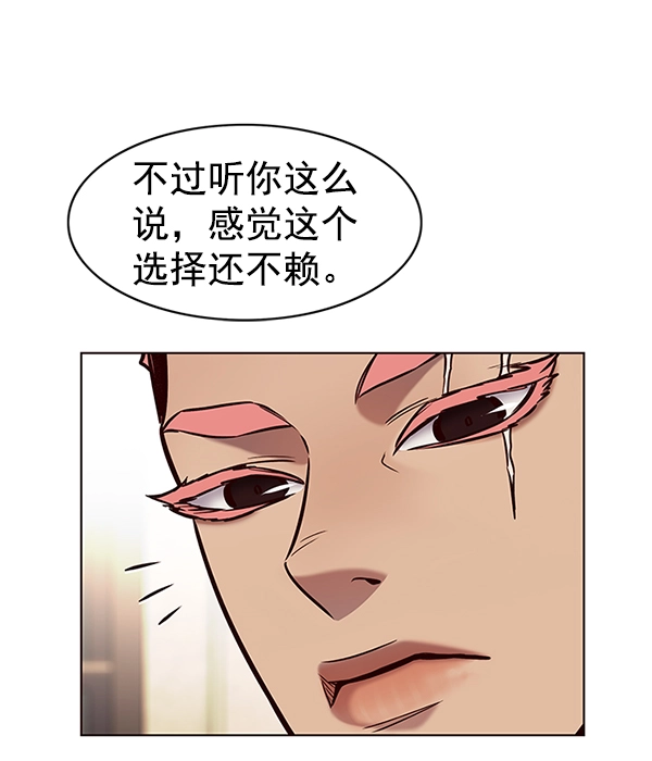 觉醒吧铲屎官335漫画,第197话2图
