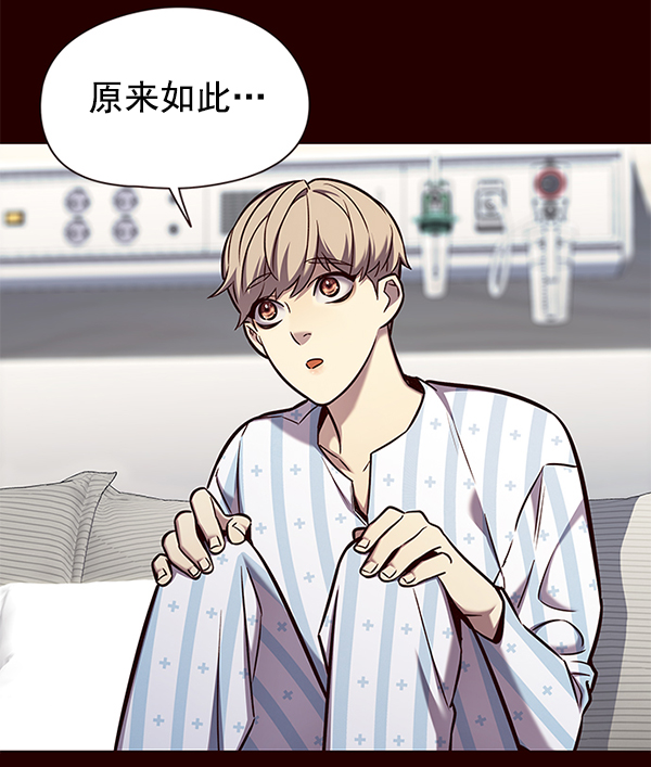 觉醒吧铲屎官漫画免费观看180话漫画,第141话2图