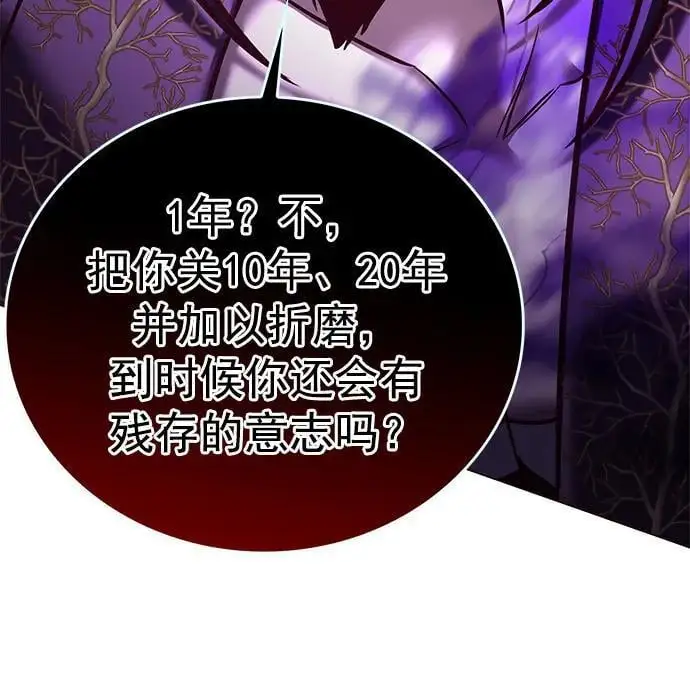 觉醒吧铲屎官335漫画,第272话1图