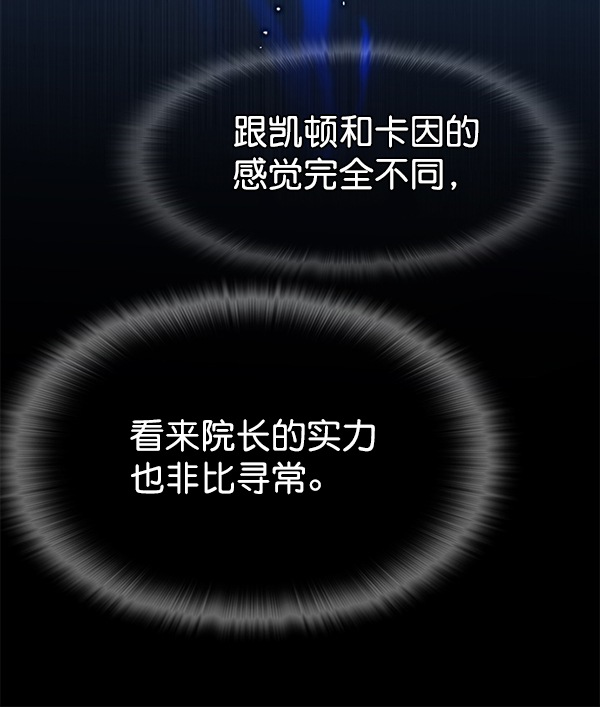 觉醒吧铲屎官漫画免费观看180话漫画,第157话1图