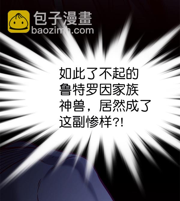 觉醒吧铲屎官335漫画,第162话1图