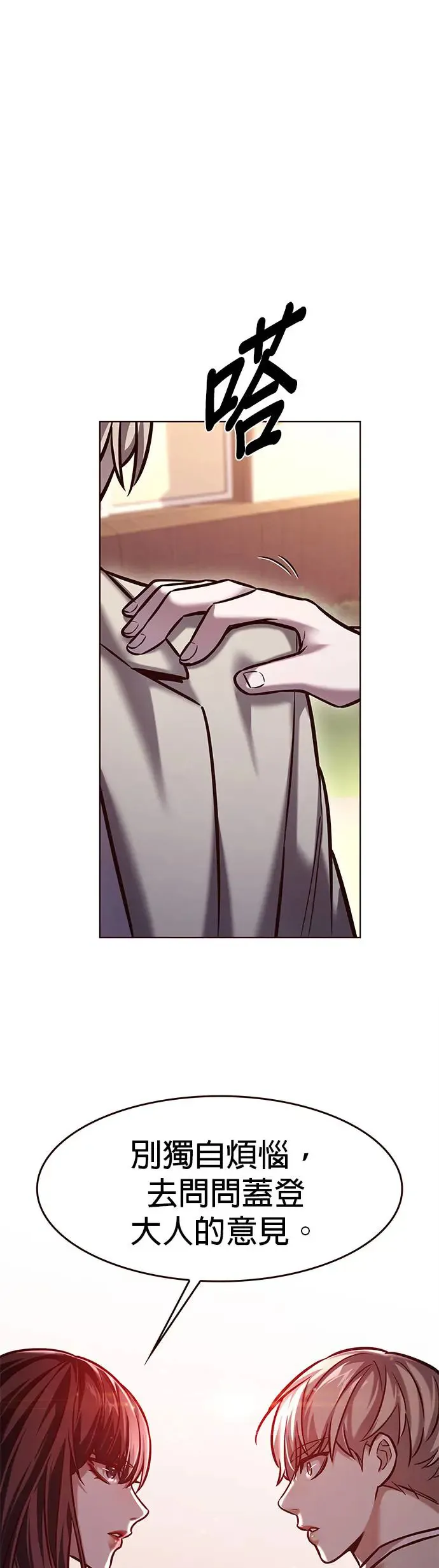 觉醒吧铲屎官335漫画,第282话2图