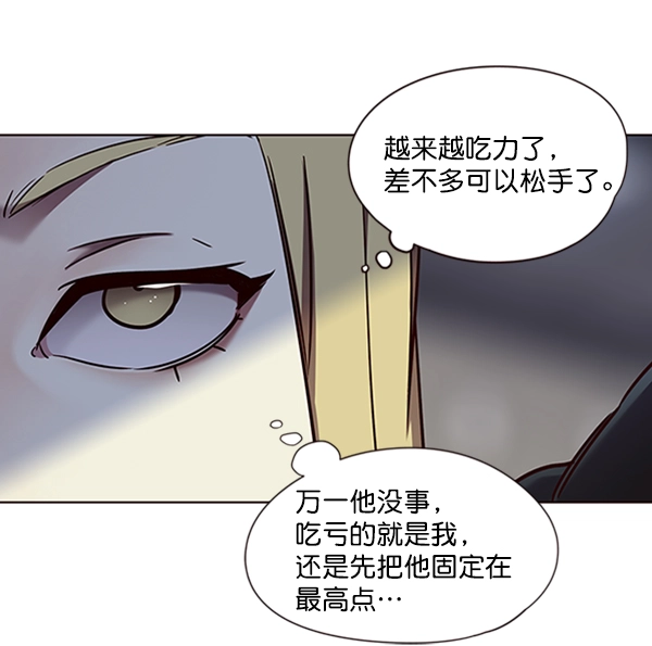觉醒吧铲屎官漫画免费观看180话漫画,第72话2图