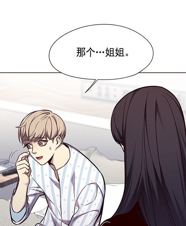 觉醒吧铲屎官漫画免费观看180话漫画,第142话1图