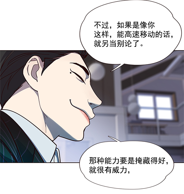 觉醒吧铲屎官百科漫画,第17话1图