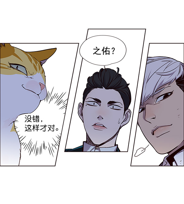 觉醒吧铲屎官漫画免费观看180话漫画,第26话1图