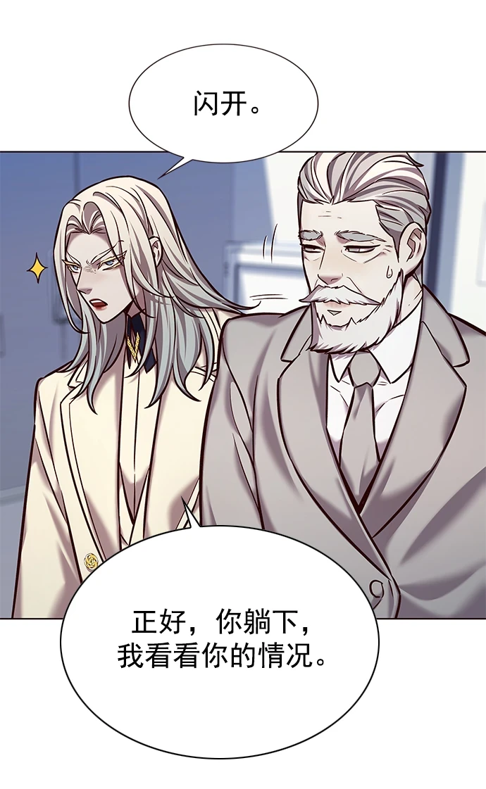 觉醒吧铲屎官335漫画,第228话1图
