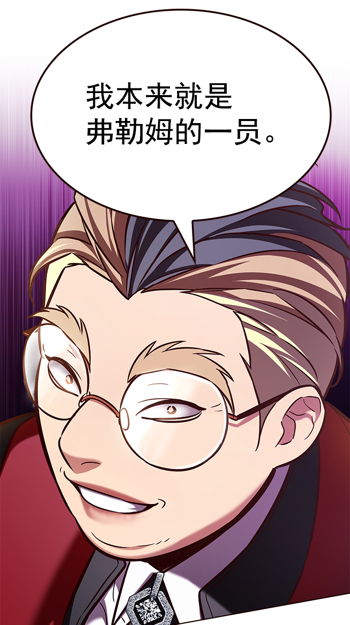 觉醒吧铲屎官漫画免费观看180话漫画,第207话2图
