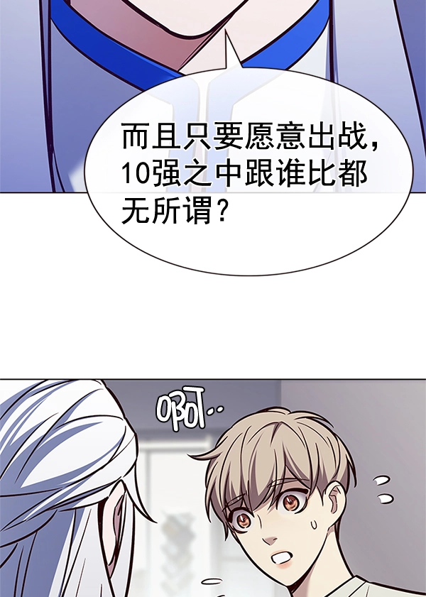 觉醒吧铲屎官漫画免费观看180话漫画,第200话2图