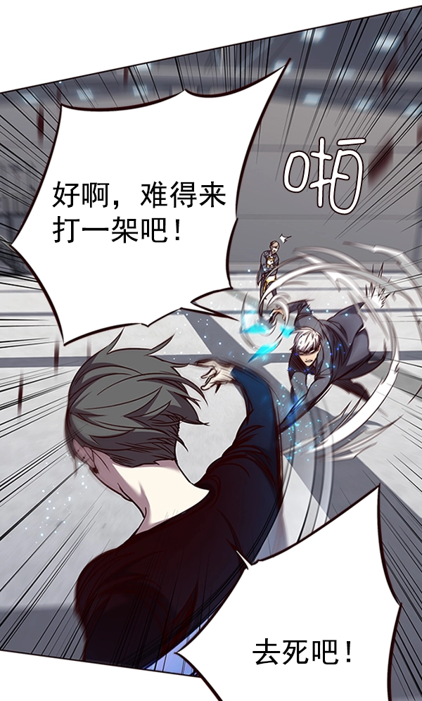 觉醒吧铲屎官335漫画,第54话2图