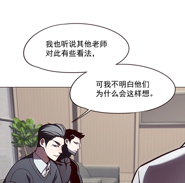 觉醒吧铲屎官308贴吧漫画,第79话2图