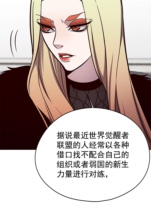 觉醒吧铲屎官原名漫画,第146话1图