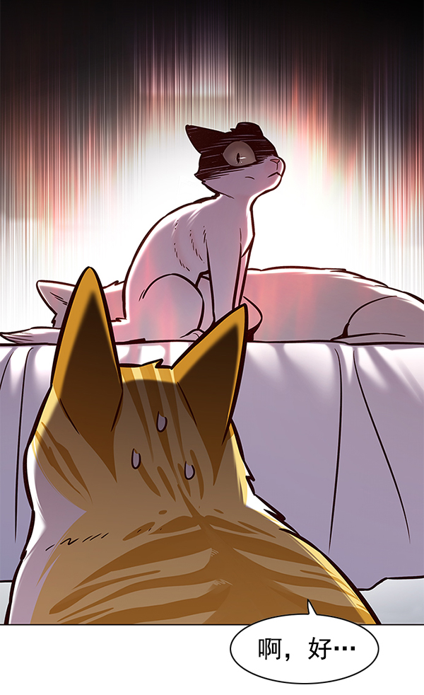 觉醒吧铲屎官335漫画,第166话1图