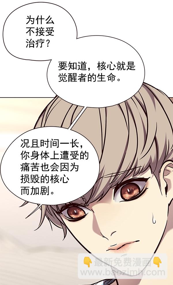 觉醒吧铲屎官漫画免费观看180话漫画,第138话2图