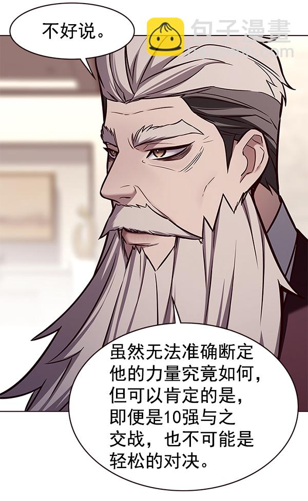 觉醒吧铲屎官漫画免费观看180话漫画,第173话2图