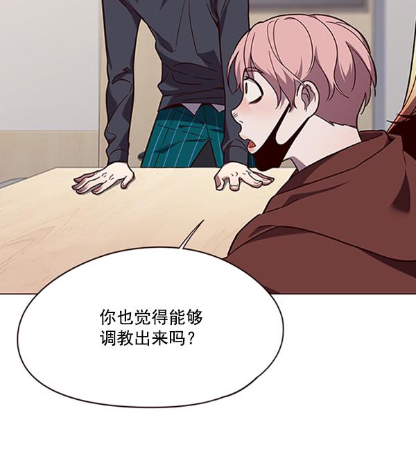 觉醒吧铲屎官335漫画,第90话1图