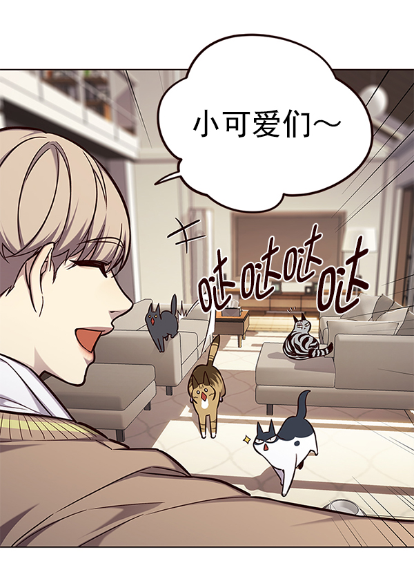 觉醒吧铲屎官335漫画,第143话1图