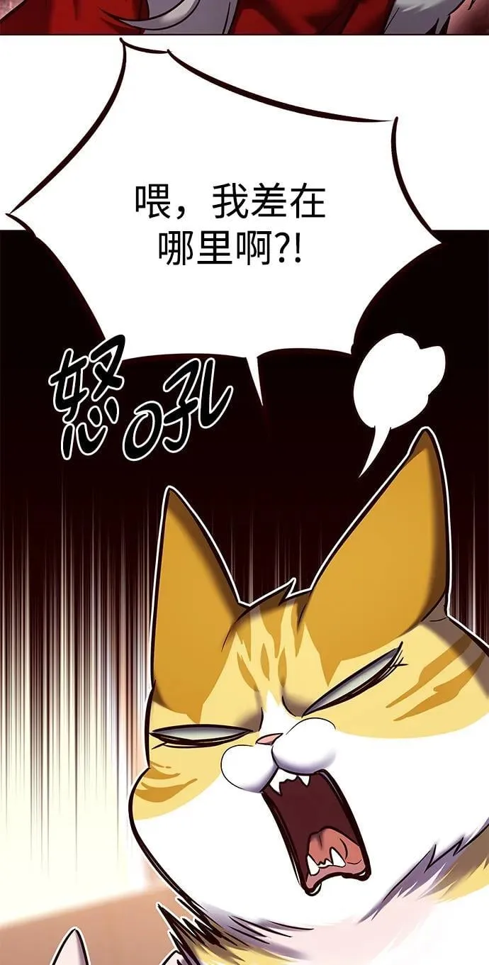 觉醒吧铲屎官335漫画,第306话2图