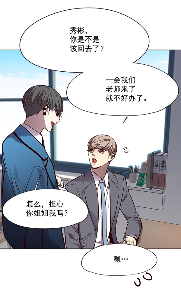 觉醒吧铲屎官335漫画,第100话1图