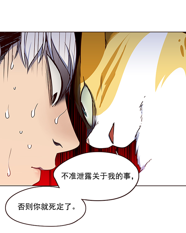 觉醒吧铲屎官漫画免费观看180话漫画,第43话1图