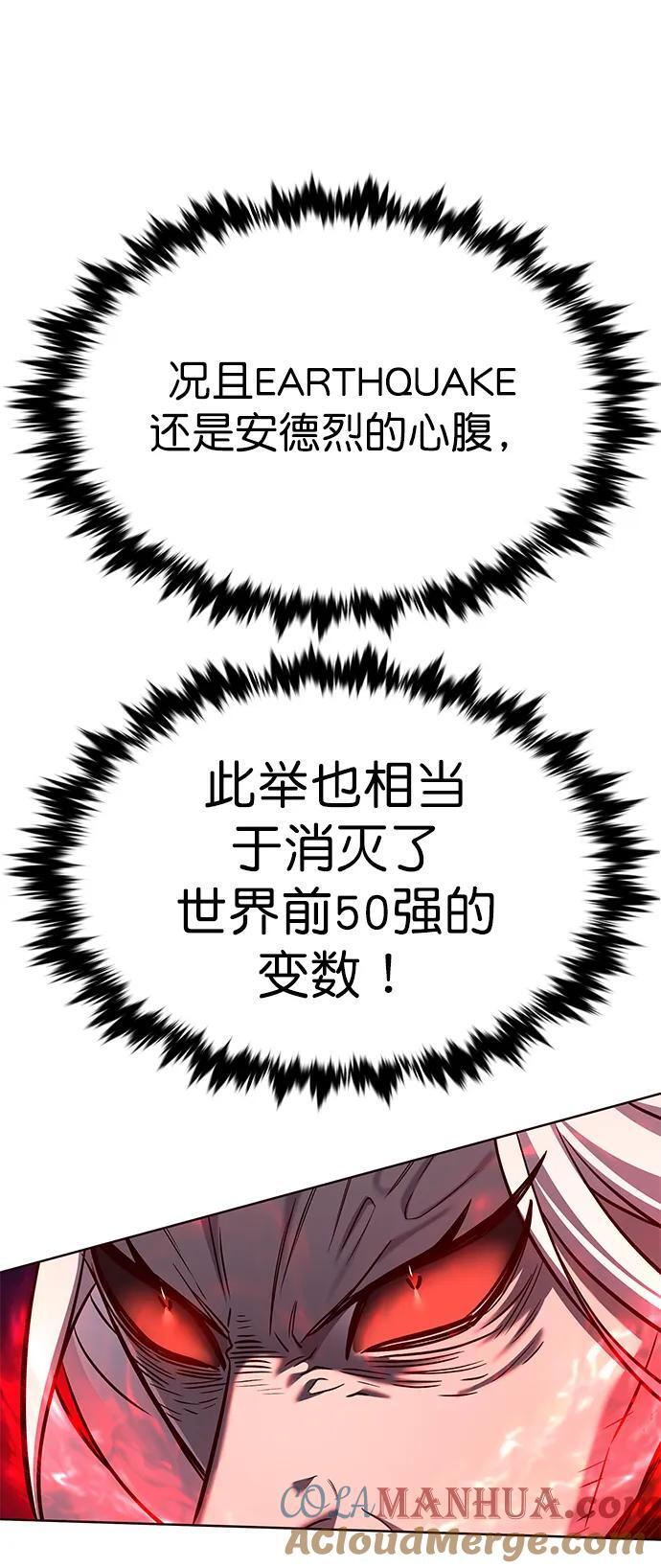 觉醒吧铲屎官335漫画,第259话2图