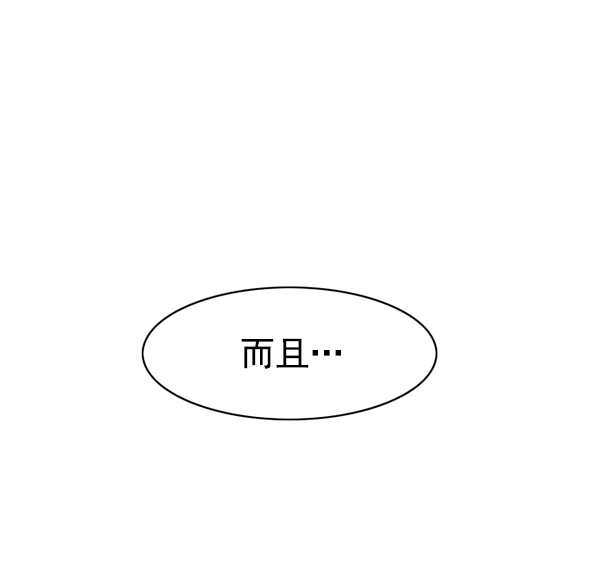 觉醒吧铲屎官335漫画,第118话2图