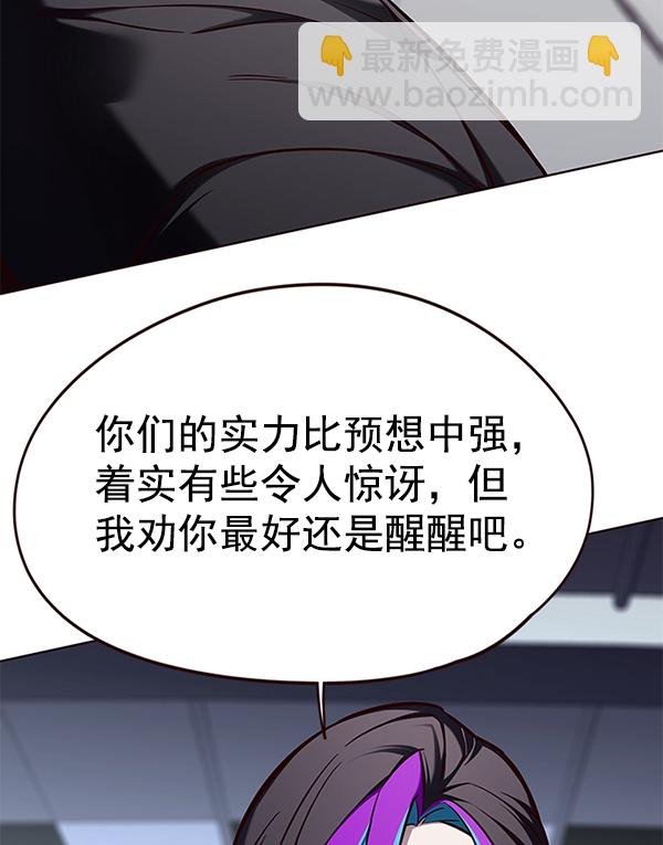 觉醒吧铲屎官漫画免费观看180话漫画,第151话1图