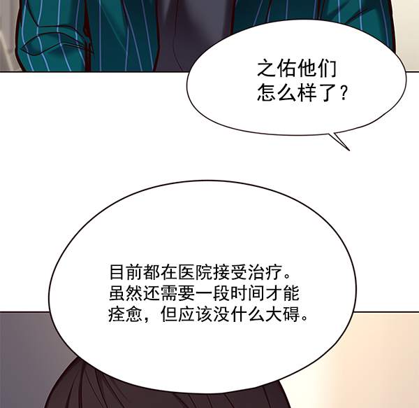 觉醒吧铲屎官150漫画,第113话1图