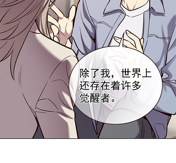 觉醒吧铲屎官335漫画,第177话2图