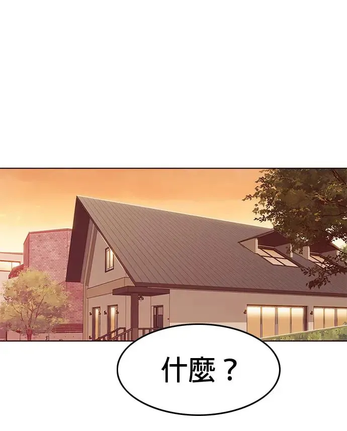 觉醒吧铲屎官漫画免费45漫画,第291话2图