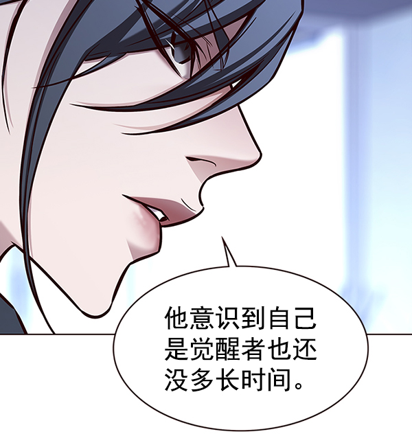 觉醒吧铲屎官335漫画,第172话2图