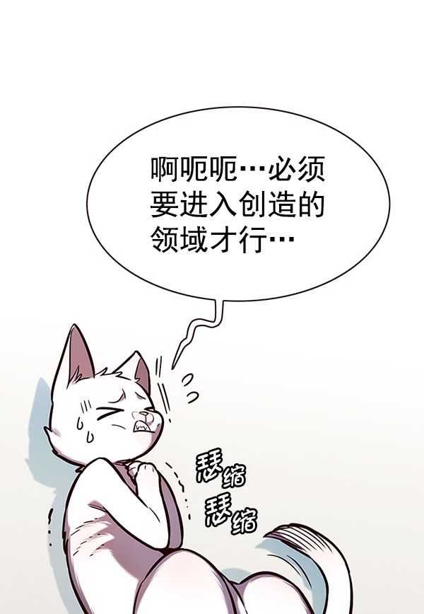 觉醒吧铲屎官151话免费看漫画漫画,第188话2图