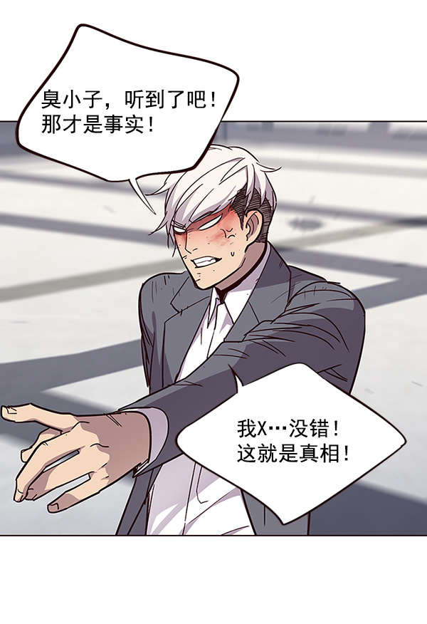 觉醒吧铲屎官335漫画,第33话2图