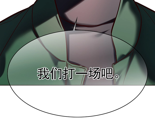 觉醒吧铲屎官漫画免费观看180话漫画,第117话1图