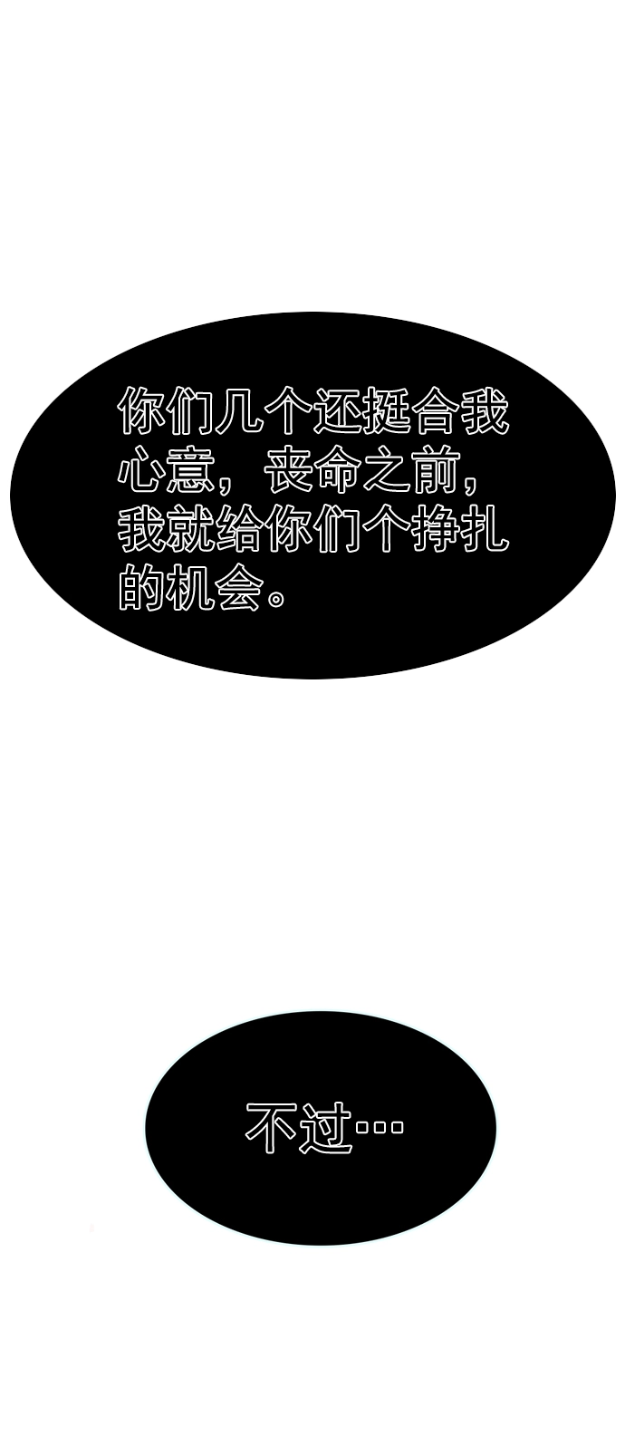 觉醒吧铲屎官漫画免费观看180话漫画,第209话1图