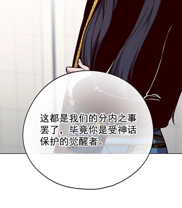 觉醒吧铲屎官漫画免费观看180话漫画,第142话1图