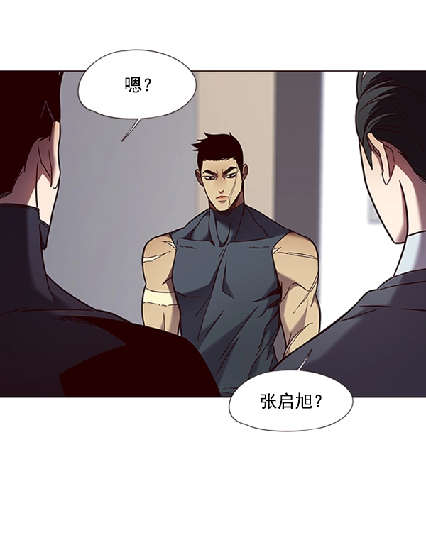 觉醒吧铲屎官335漫画,第79话1图
