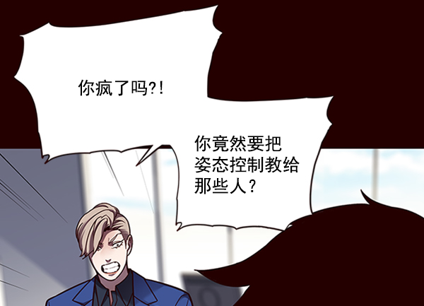 觉醒吧铲屎官漫画免费观看180话漫画,第75话2图