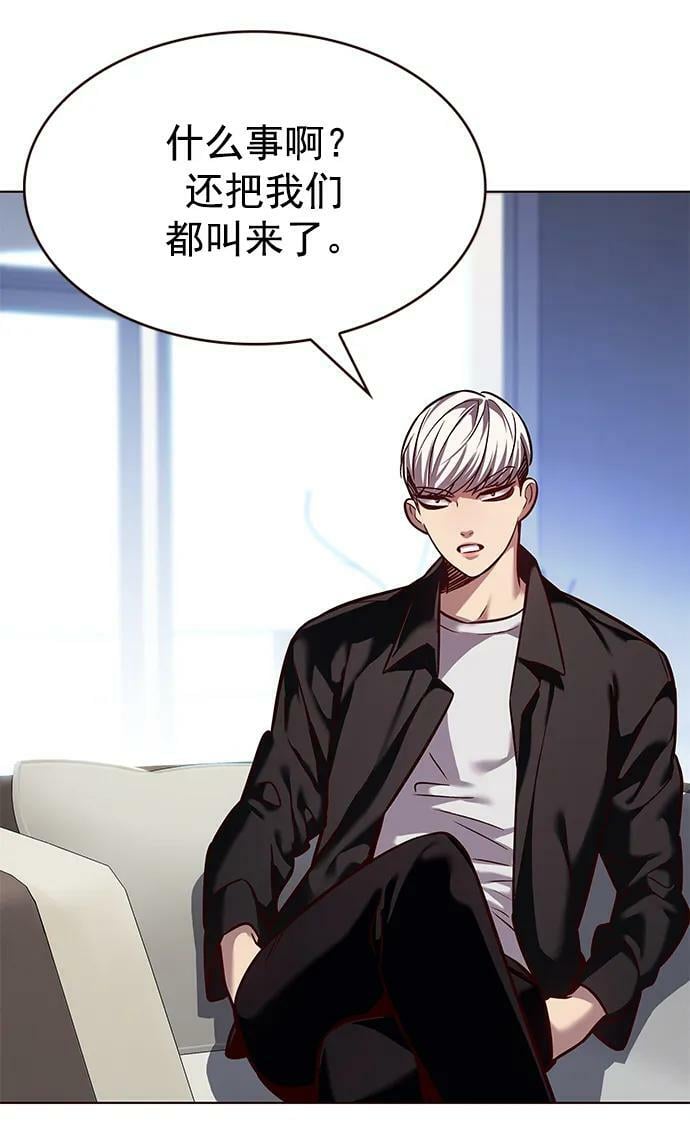 觉醒吧铲屎官335漫画,第239话1图