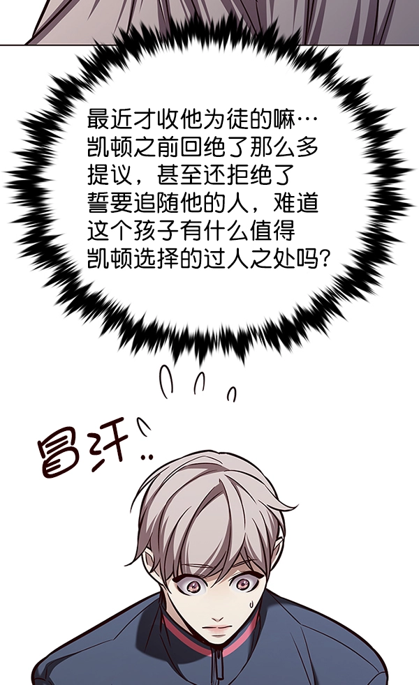 觉醒吧铲屎官335漫画,第172话2图