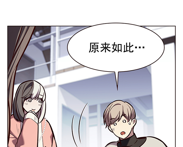 觉醒吧铲屎官漫画免费观看180话漫画,第188话2图