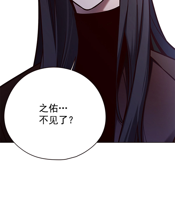觉醒吧铲屎官196集漫画,第126话2图