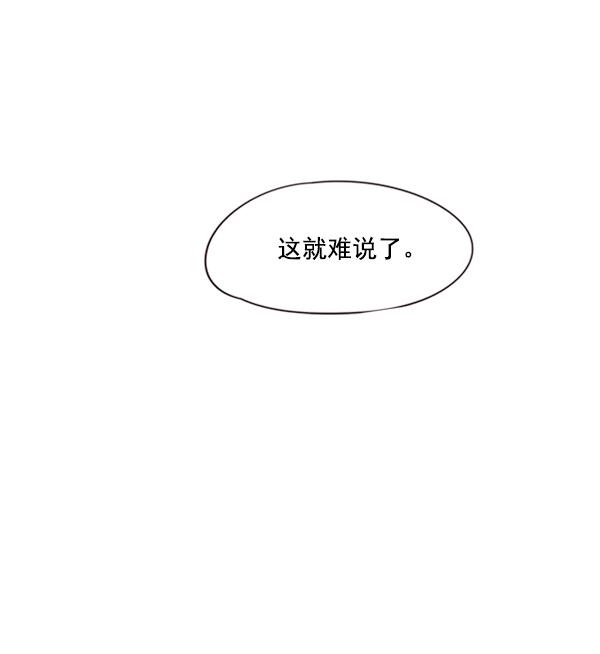 觉醒吧铲屎官全集漫画免费下拉式漫画,第86话2图