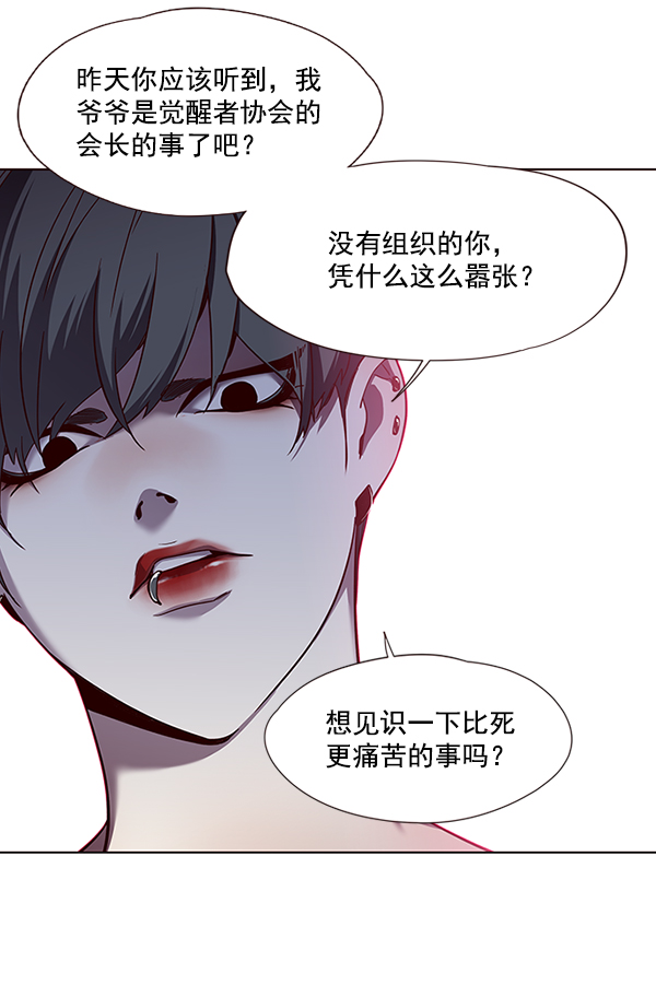 觉醒吧铲屎官漫画免费观看180话漫画,第51话2图