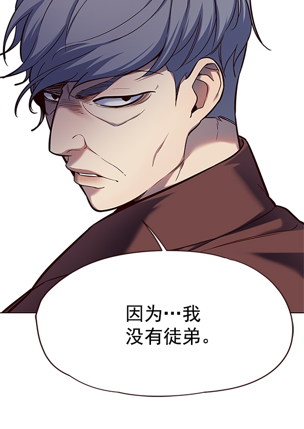 觉醒吧铲屎官335漫画,第111话2图